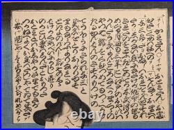 Japanese Ukiyo-e Nishiki-e Woodblock Print 5-176 Utagawa Toyokuni? 1860 Japanese Ukiyo-e Nishiki-e Woodblock Print 5-176 Utagawa Toyokuni? 1860