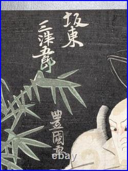 Japanese Ukiyo-e Nishiki-e Woodblock Print 5-181 Utagawa Toyokuni 1812 Japanese Ukiyo-e Nishiki-e Woodblock Print 5-181 Utagawa Toyokuni 1812