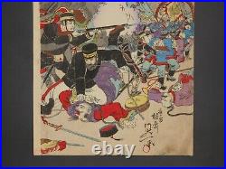 Japanese Ukiyo-e Woodblock Print 3-969 Yosai Nobukazu First Sino-Japanese war