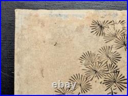 Japanese Ukiyo-e Woodblock Print 5-141 Katsukawa Shunei Late 18th century