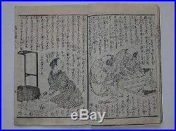 Japanese Ukiyo-e Woodblock Print Book 5-631 Three-Volumes Taiso Yoshitoshi 1880