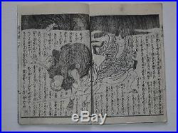 Japanese Ukiyo-e Woodblock Print Book 5-631 Three-Volumes Taiso Yoshitoshi 1880