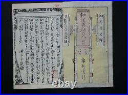 Japanese Ukiyo-e Woodblock Print Book 6-316 Utagawa Sadahide 1853