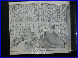 Japanese Ukiyo-e Woodblock Print Book 6-316 Utagawa Sadahide 1853