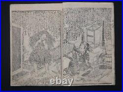 Japanese Ukiyo-e Woodblock Print Book 6-857 Utagawa Toyokuni 1826