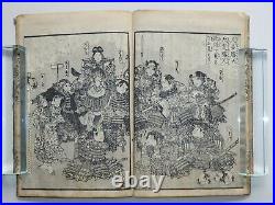 Japanese Ukiyo-e Woodblock Print M-Size Book 5-905 5-volume Utagawa Toyokuni
