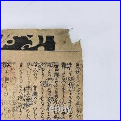 Japanese Ukiyo-e Woodblock Print Triptych Samurai Bennkei Antique