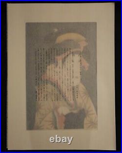 Japanese Vintage Woodblock Print Ukiyo-e Sharaku A Woman Named Oshizu