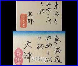 Japanese Wood Block Print 10vols / UTAGAWA HIROSHIGE / 53 stages of TOKAIDO
