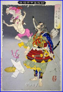 Japanese Woodblock Paint Printing Poster Yoshitoshi Tsukioka Extermination Japan