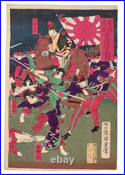 Japanese Woodblock Print