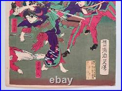 Japanese Woodblock Print