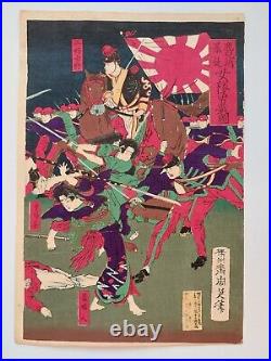 Japanese Woodblock Print