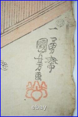 Japanese Woodblock Print 1849 Original by Utagawa Kuniyoshi -Tofu Seller-0612E22