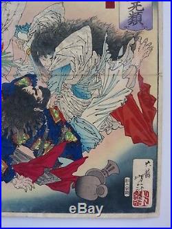 Japanese Woodblock Print 1883 Yoshitoshi Original Antique Fierce Attack