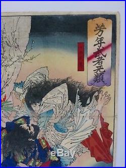 Japanese Woodblock Print 1883 Yoshitoshi Original Antique Fierce Attack