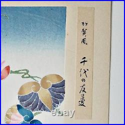 Japanese Woodblock Print Antique Chiyo No Tomotsuri