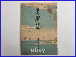 Japanese Woodblock Print Book Bijutsukai Volume. 24 20illustration