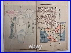 Japanese Woodblock Print Book Bijutsukai Volume. 24 20illustration