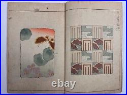 Japanese Woodblock Print Book Bijutsukai Volume. 24 20illustration