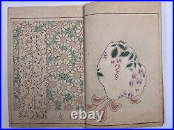 Japanese Woodblock Print Book Bijutsukai Volume. 24 20illustration