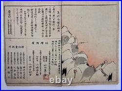 Japanese Woodblock Print Book Bijutsukai Volume. 24 20illustration