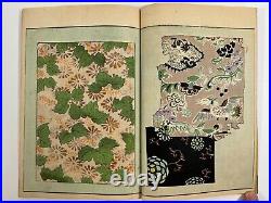 Japanese Woodblock Print Book Bijutsukai vol. 14 18 print Modern Textile Kimono
