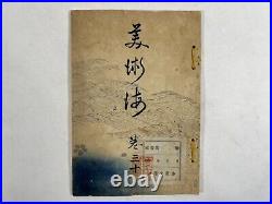 Japanese Woodblock Print Book Bijutsukai vol. 30 Kimono Design Modern Vintage