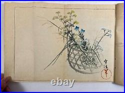 Japanese Woodblock Print Book Bijutsukai vol. 30 Kimono Design Modern Vintage