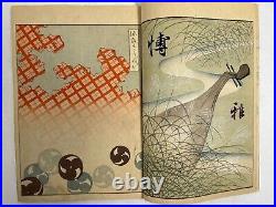 Japanese Woodblock Print Book Bijutsukai vol. 30 Kimono Design Modern Vintage