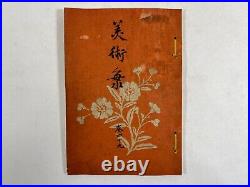 Japanese Woodblock Print Book Bijutsukai vol. 49 Kimono Design Modern Vintage