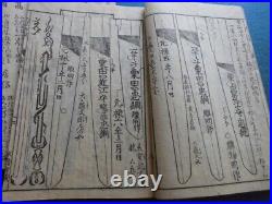 Japanese Woodblock Print Book Japanese Katana Sword Smith Guide Set 7 Edo 1834