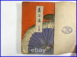 Japanese Woodblock Print Book Shin-zuan 52prints Sekka Kimono Design Vitage