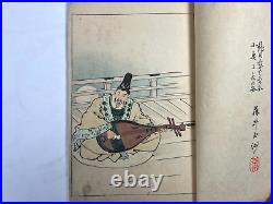 Japanese Woodblock Print Book Shin-zuan vol. 20- 21 prints Sekka Kimono Design