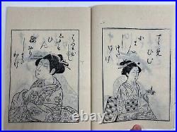 Japanese Woodblock Print Book Tose Kamoji Hinagata Hair Catalogue in Edo-era