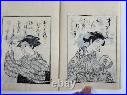 Japanese Woodblock Print Book Tose Kamoji Hinagata Hair Catalogue in Edo-era
