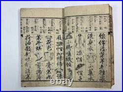 Japanese Woodblock Print Book World Commercial Terms 2 volume