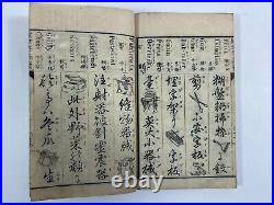 Japanese Woodblock Print Book World Commercial Terms 2 volume