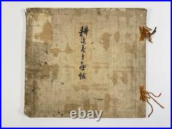 Japanese Woodblock Print Book kogyo Kachogacho Bird and Flower