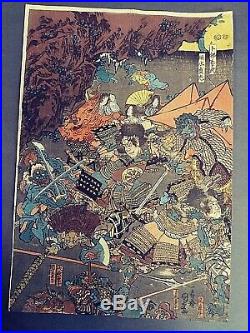Japanese Woodblock Print, Demon, Oni, Ghost