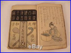 Japanese Woodblock Print Ehon Book #2