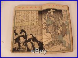Japanese Woodblock Print Ehon Book #2