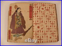 Japanese Woodblock Print Ehon Book #5