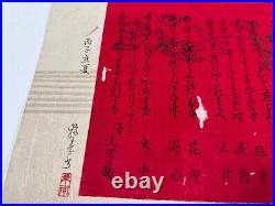 Japanese Woodblock Print Haikai Surimono? Shibata Zeshin