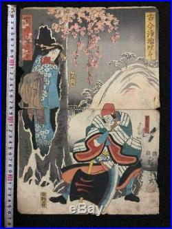 Japanese Woodblock Print Hanga Ukiyo-e Utagawa Hiroshige Samurai Ghost of Woman