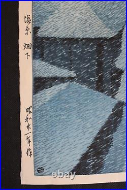 Japanese Woodblock Print Hasui Kawase Watanabe 6mm-seal