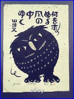 Japanese Woodblock Print Iwao Akiyama, Owl