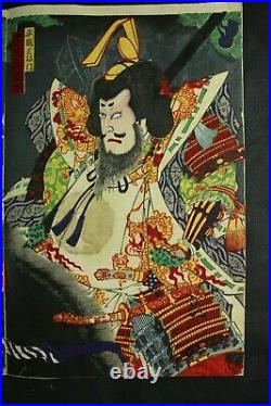 Japanese Woodblock Print Kabuki Samurai