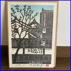 Japanese Woodblock Print Katsujiro Terashi White Wall