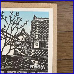 Japanese Woodblock Print Katsujiro Terashi White Wall